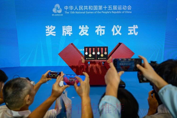 十五运会奖牌“同心跃”发布
